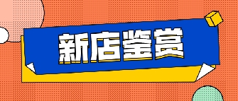 新店鑒賞|六安美陶專(zhuān)賣(mài)店，這里能滿(mǎn)足你對(duì)房子的所有想象！