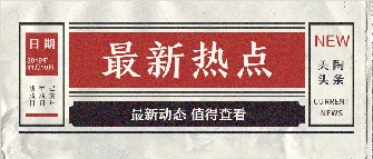 美陶瓷磚品牌主題曲《陶美天下》官方發(fā)布！